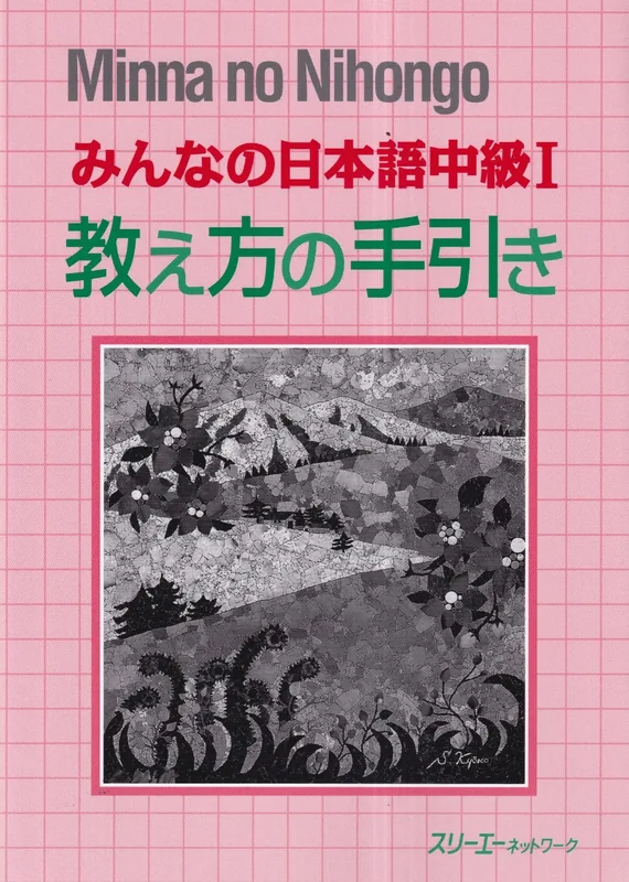 Minna no Nihongo: Chūkyū e Ikō