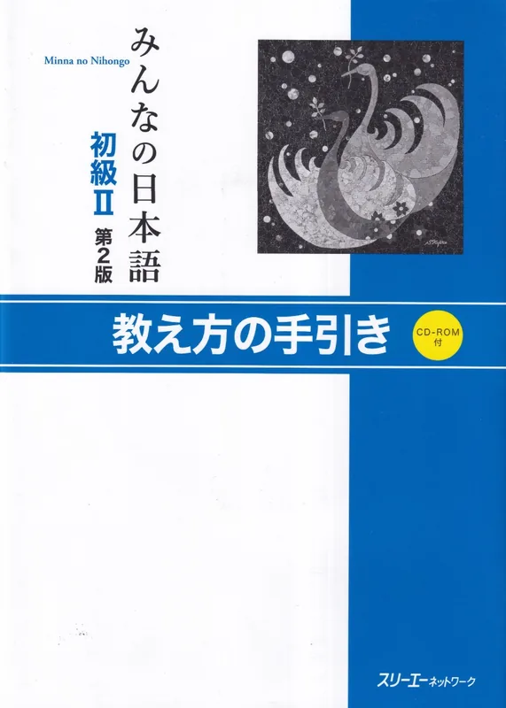 Minna no Nihongo: Teacher's Guide - Alternate